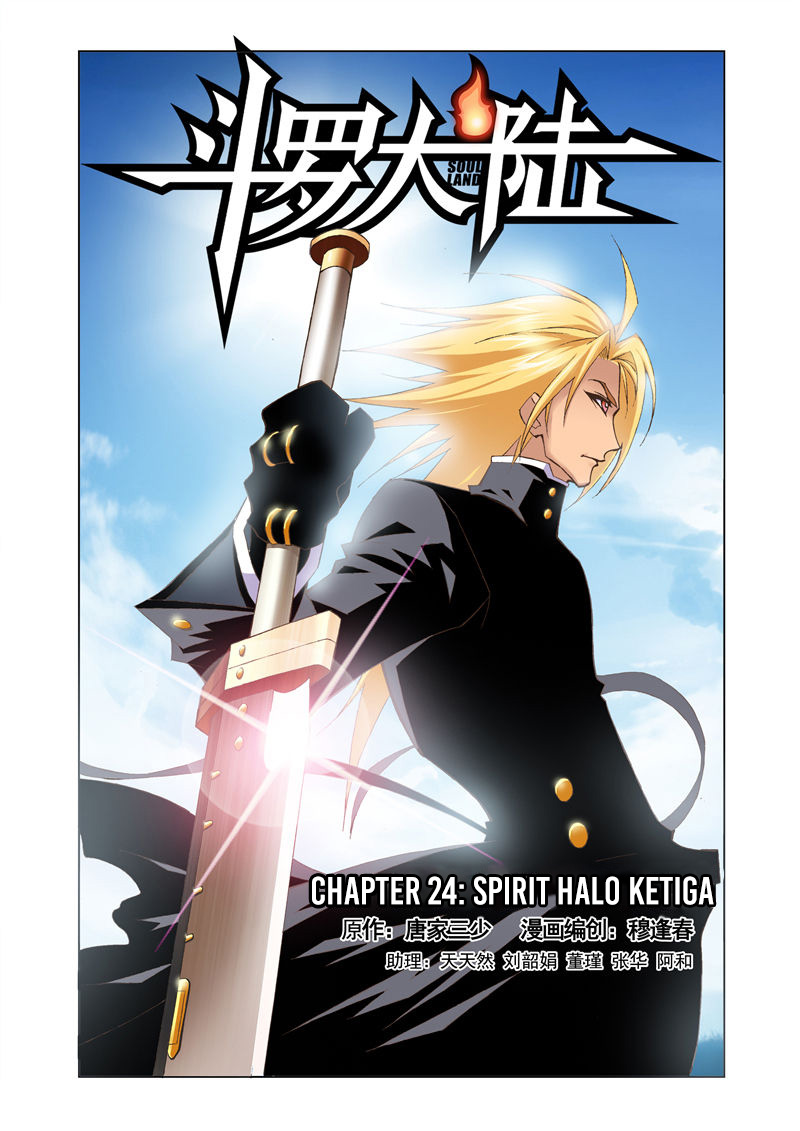 Soul Land Chapter 24 - halaman 1