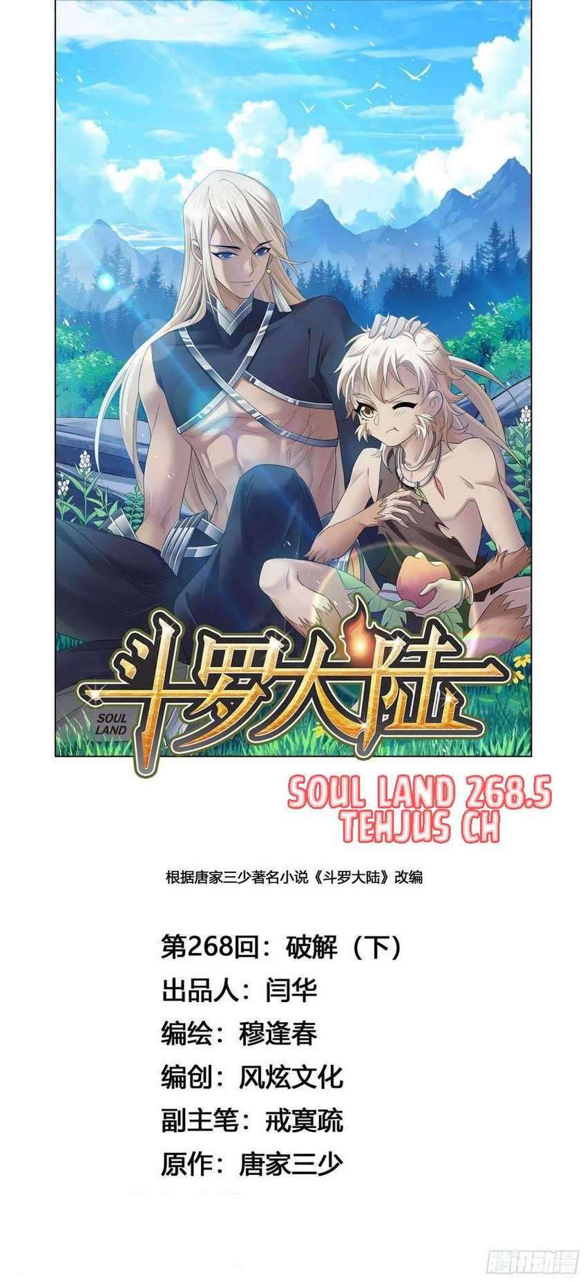 Soul Land Chapter 268.5 - halaman 2