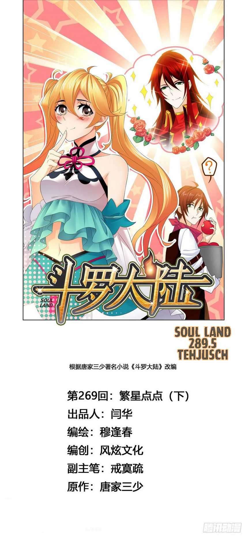 Soul Land Chapter 269.5 - halaman 2