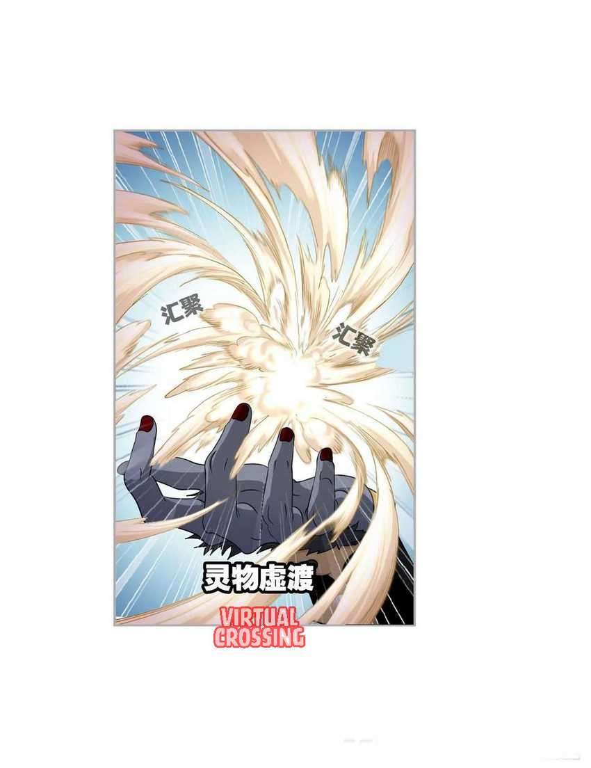 Soul Land Chapter 269 - halaman 26