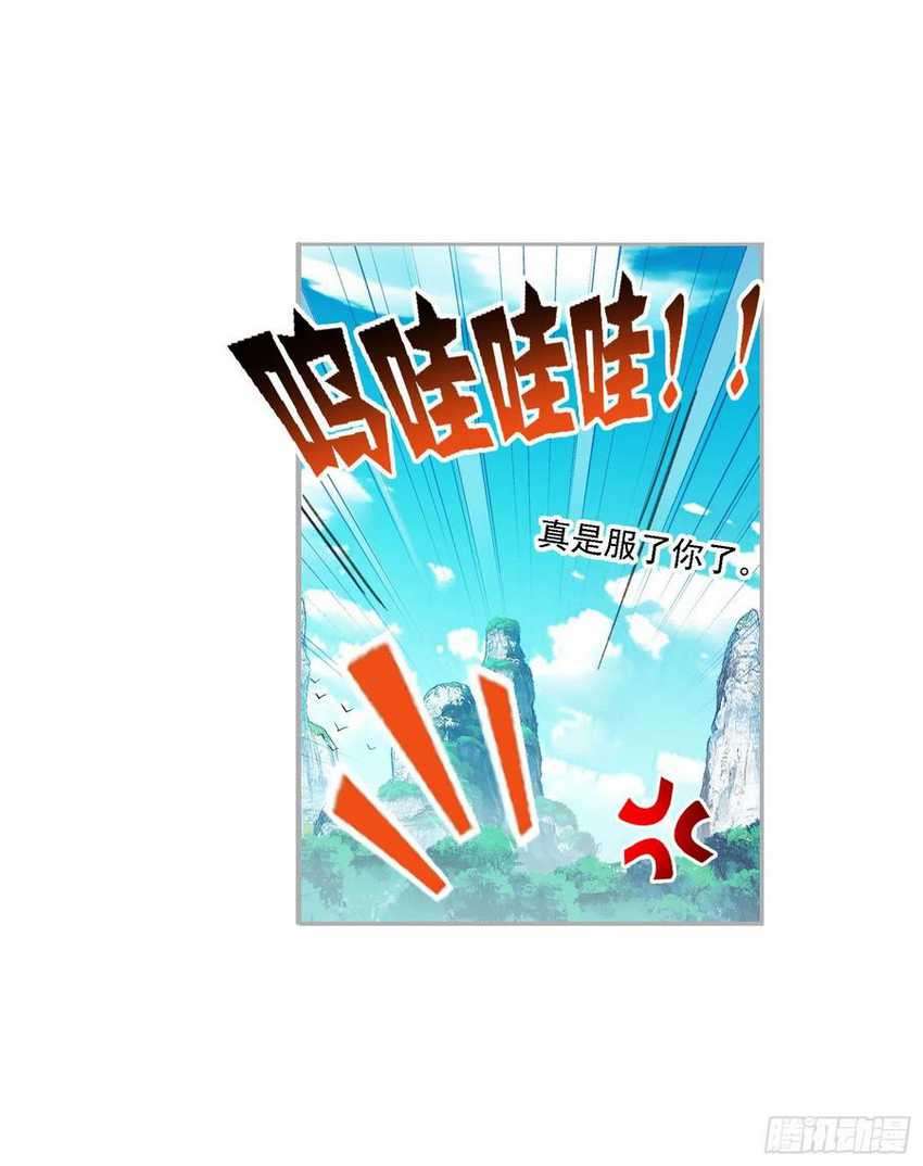 Soul Land Chapter 269 - halaman 33
