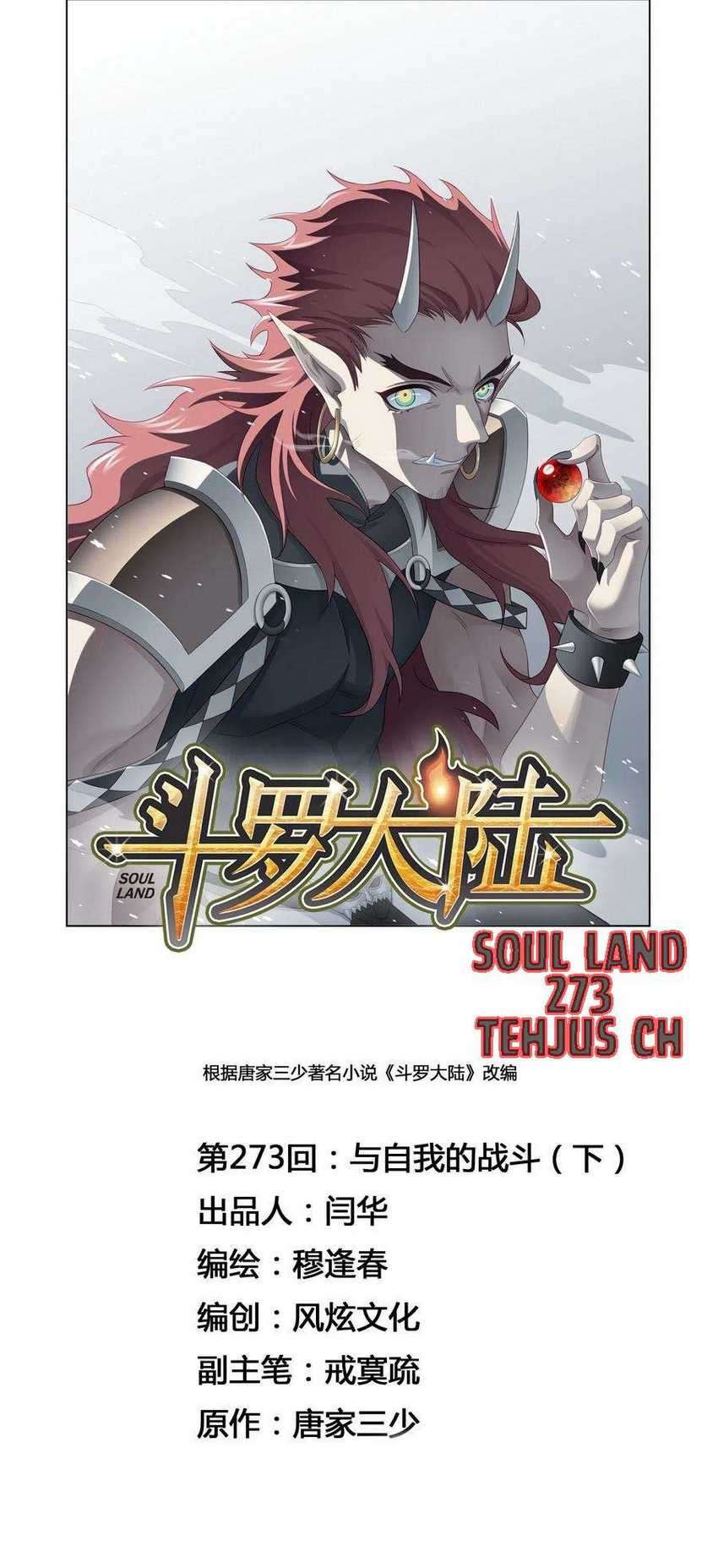 Soul Land Chapter 273.5 - halaman 2