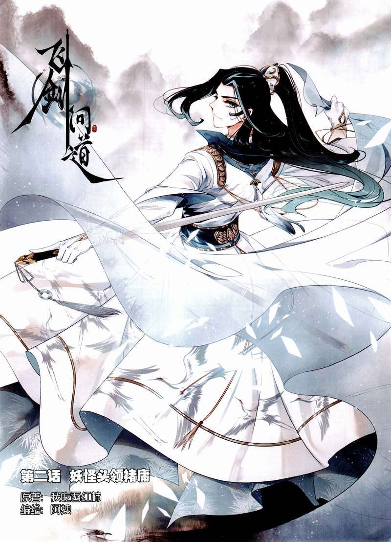 Soul Land Chapter 336 - halaman 3