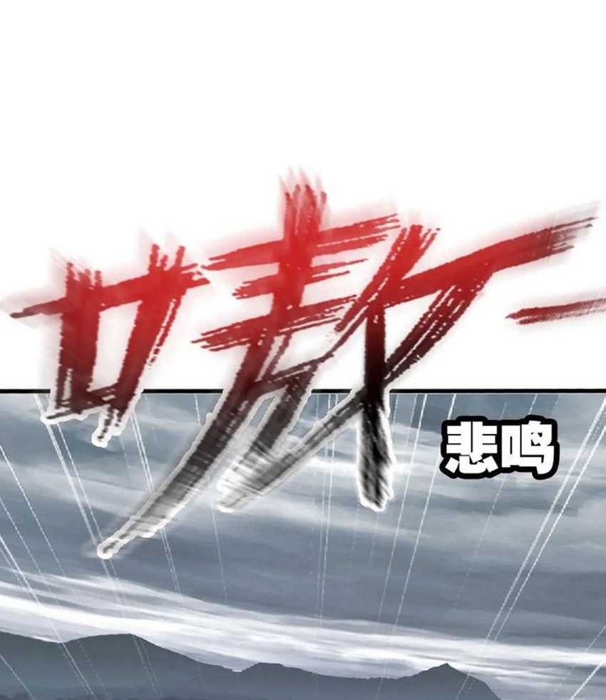 Soul Land Chapter 336 - halaman 61