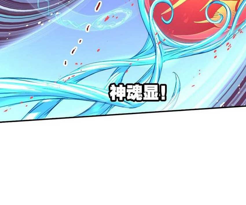 Soul Land Chapter 336 - halaman 80
