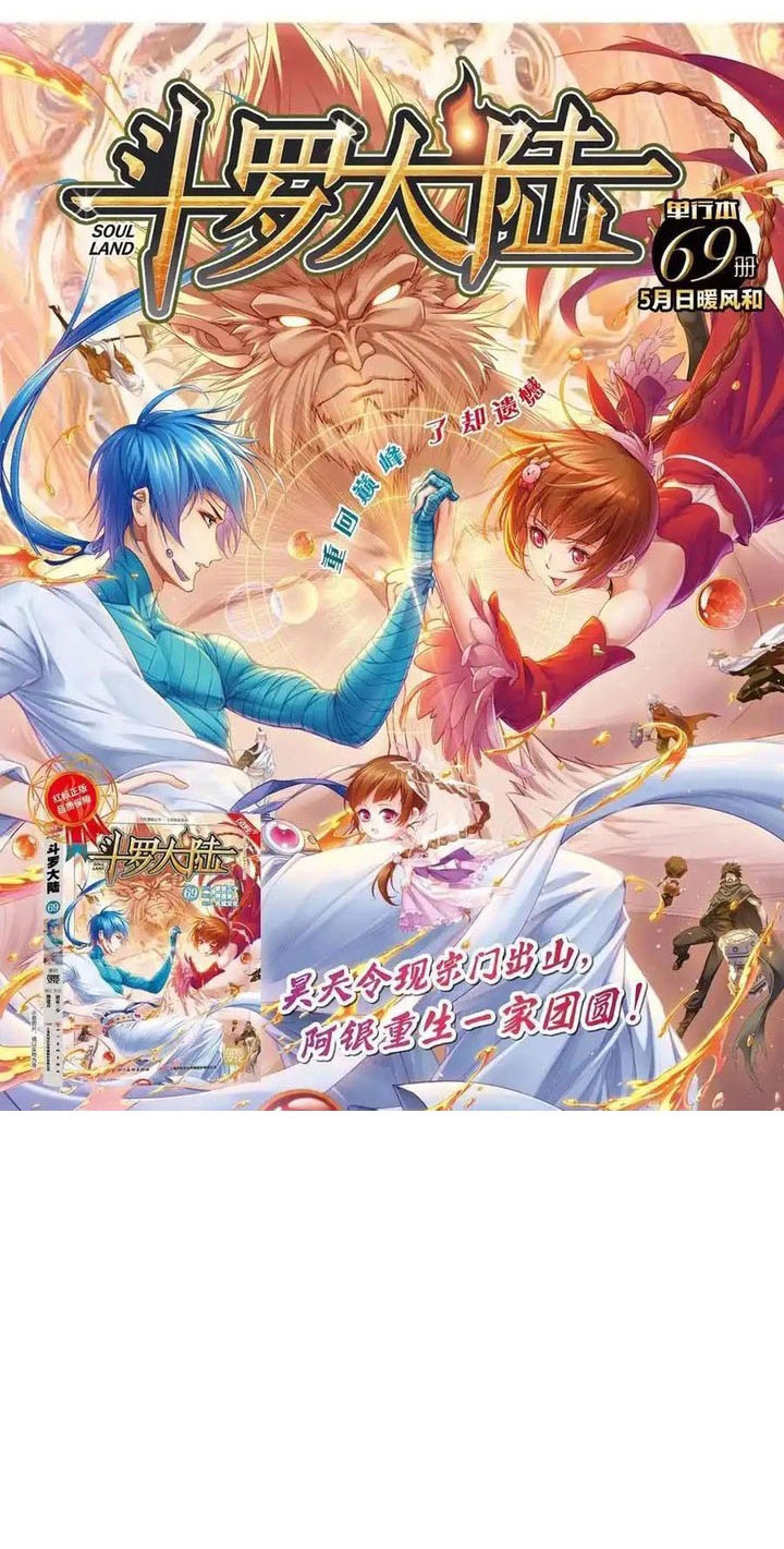 Soul Land Chapter 348 - halaman 31