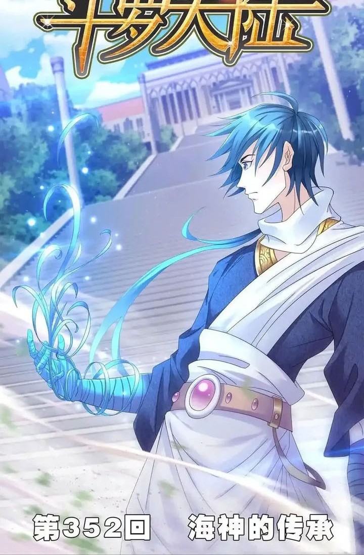 Soul Land Chapter 352 - halaman 25