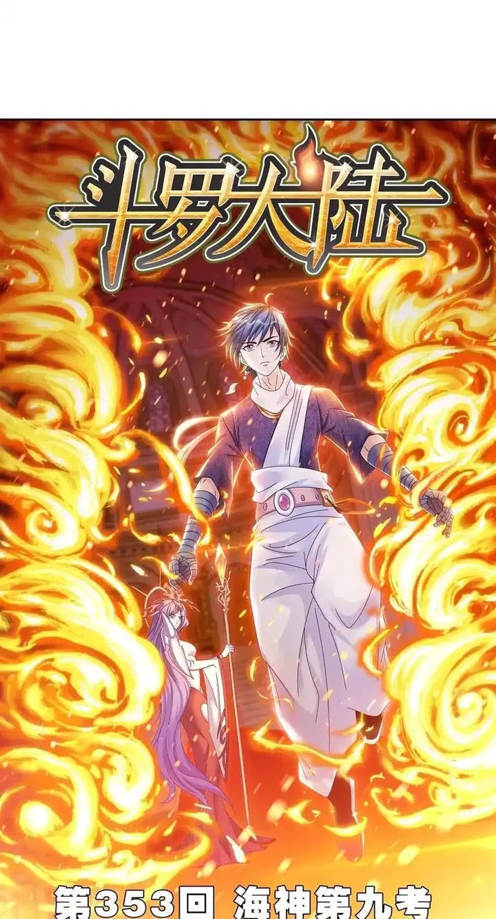 Soul Land Chapter 353 - halaman 3
