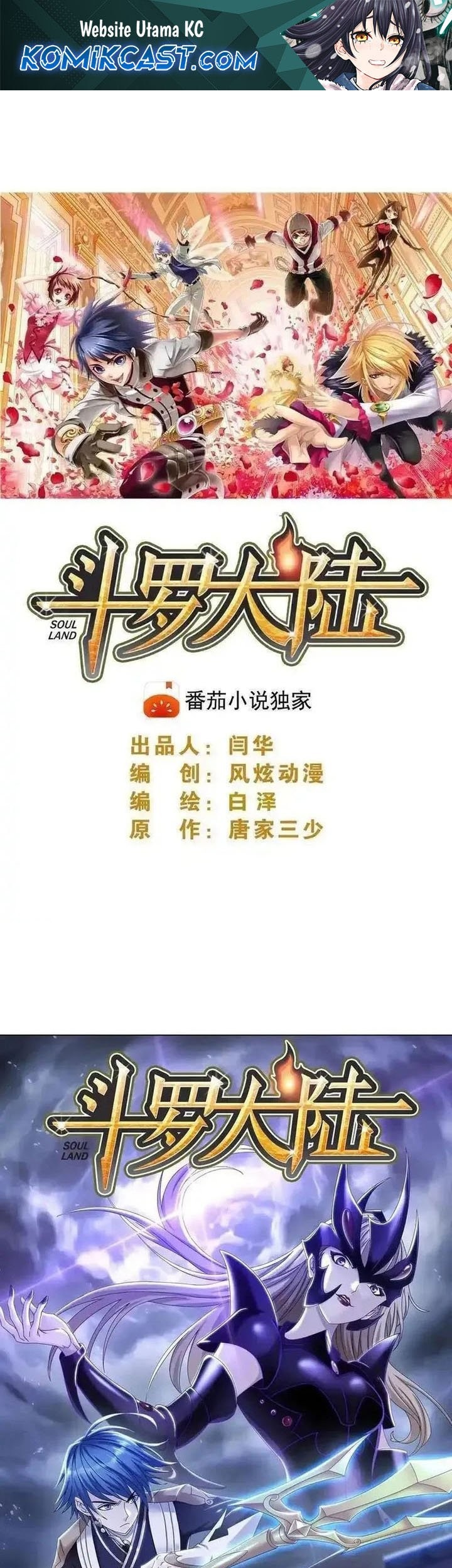Soul Land Chapter 362 - halaman 1