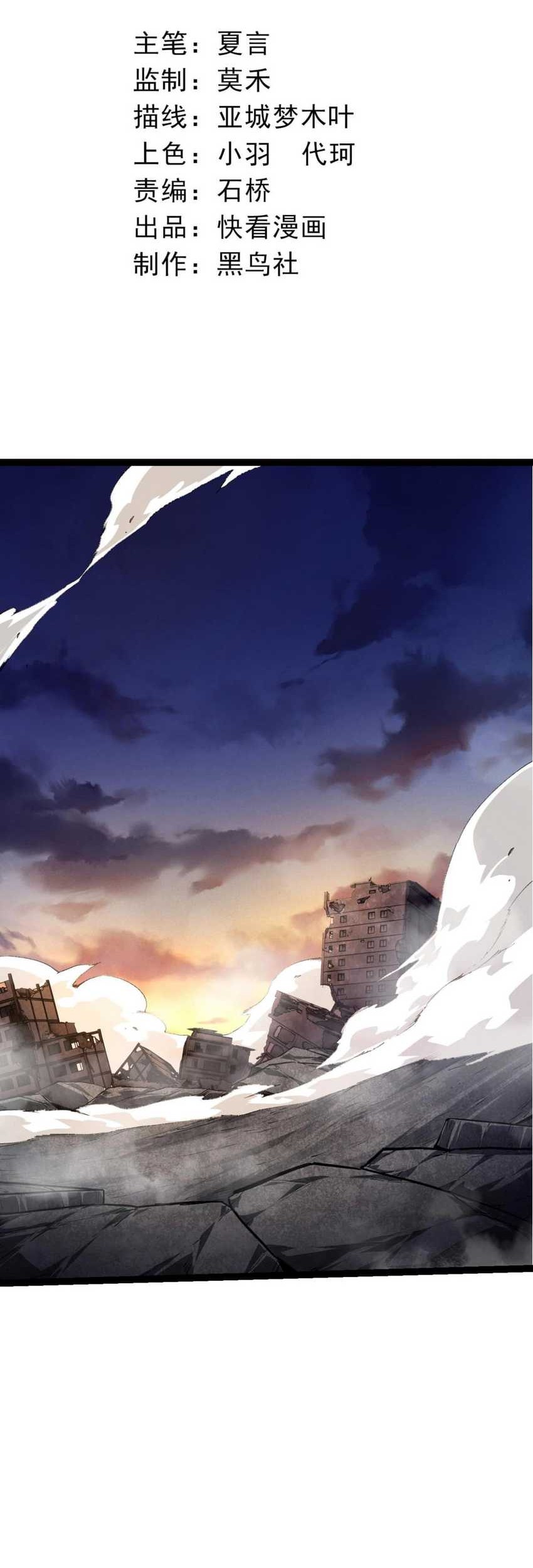 Soul Land IV – The Ultimate Combat Chapter 6 - halaman 2