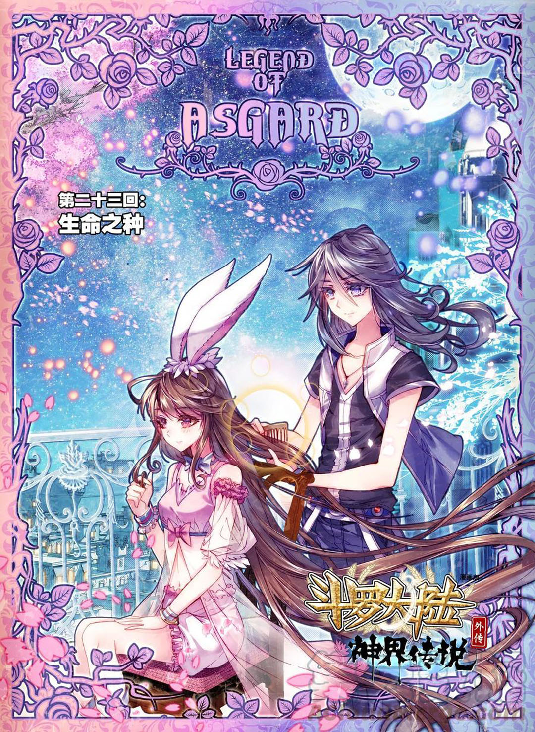 Soul Land – Legend of The Gods’ Realm Chapter 37.1 - halaman 2