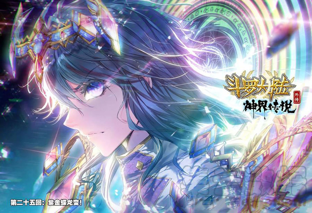 Soul Land – Legend of The Gods’ Realm Chapter 39 - halaman 3