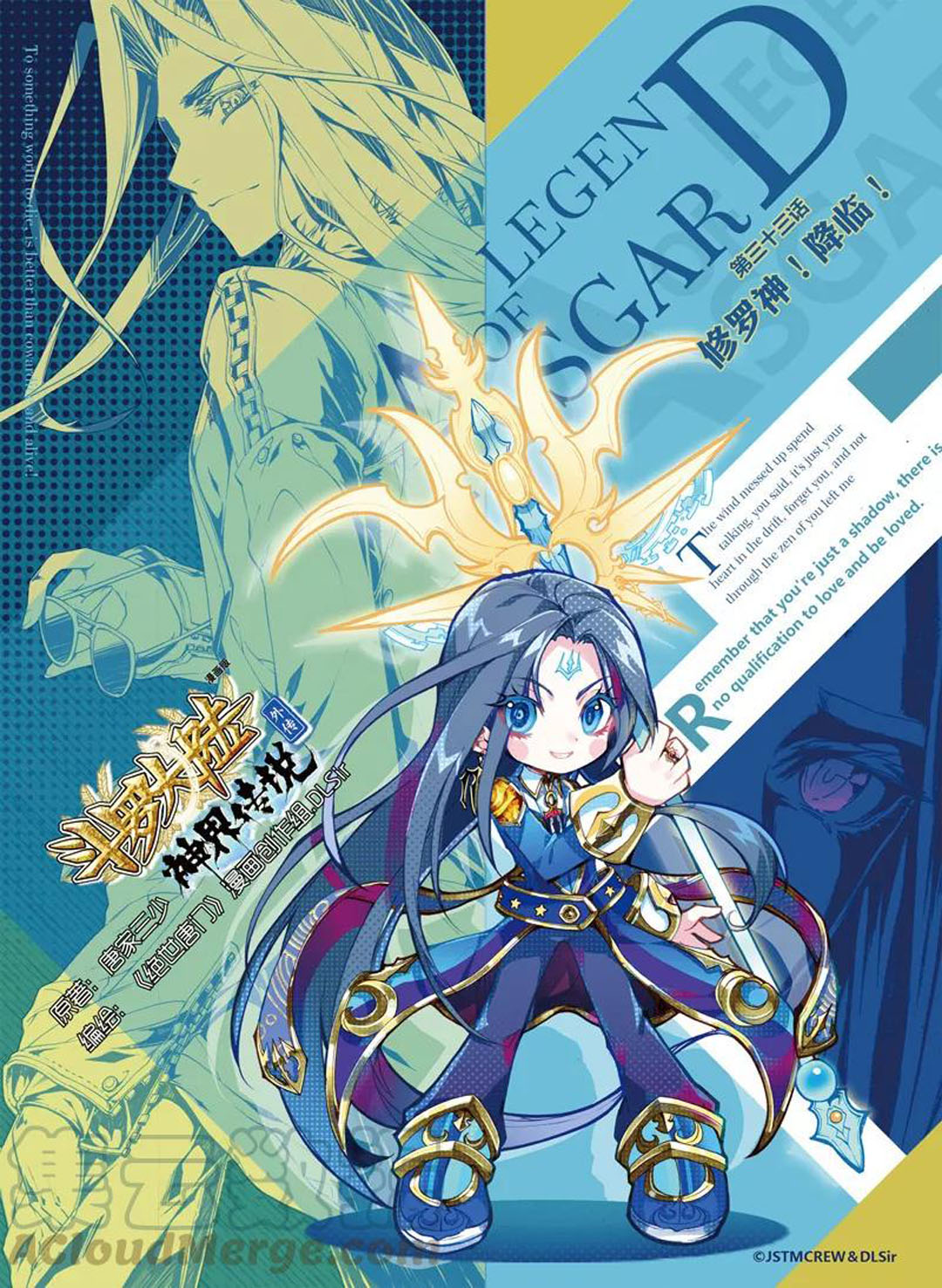 Soul Land – Legend of The Gods’ Realm Chapter 47.1 - halaman 2
