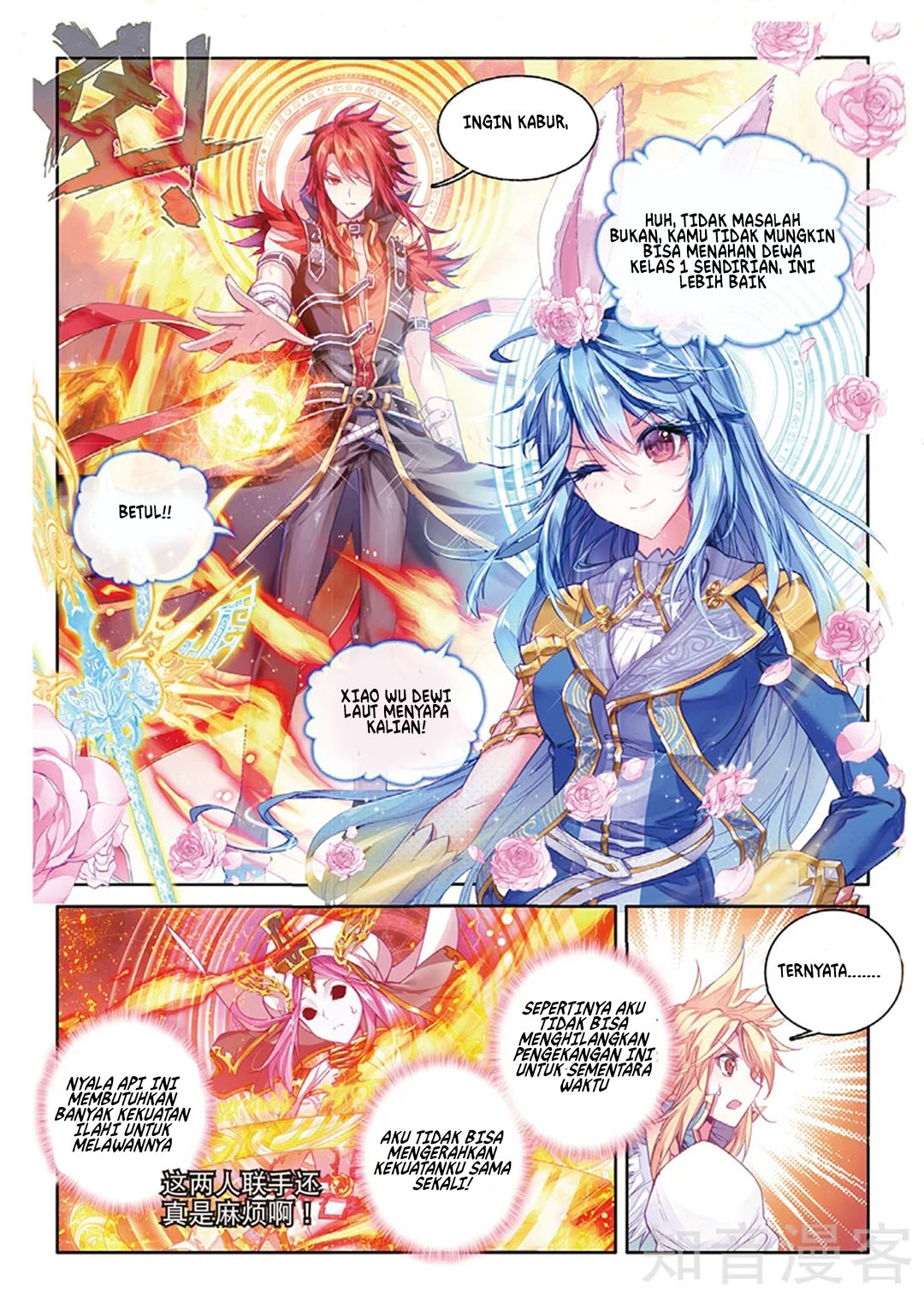 Soul Land – Legend of The Gods’ Realm Chapter 49 - halaman 15