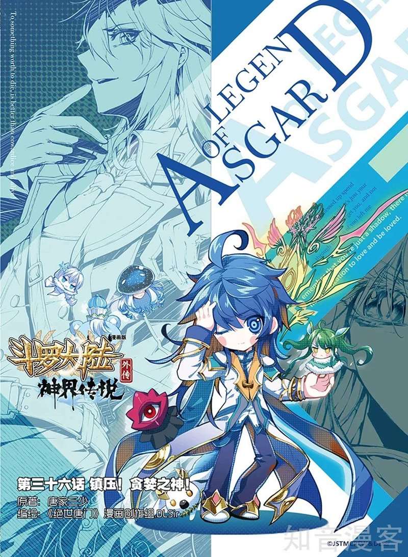 Soul Land – Legend of The Gods’ Realm Chapter 50 - halaman 2