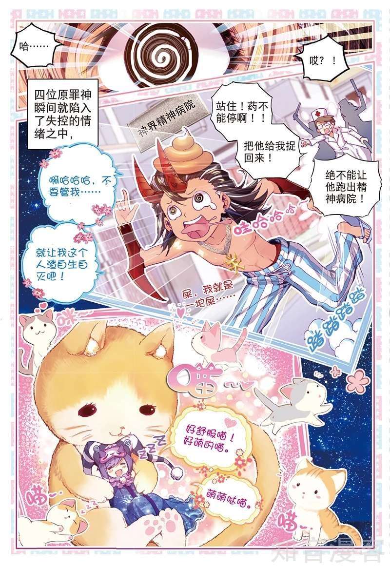 Soul Land – Legend of The Gods’ Realm Chapter 50 - halaman 4