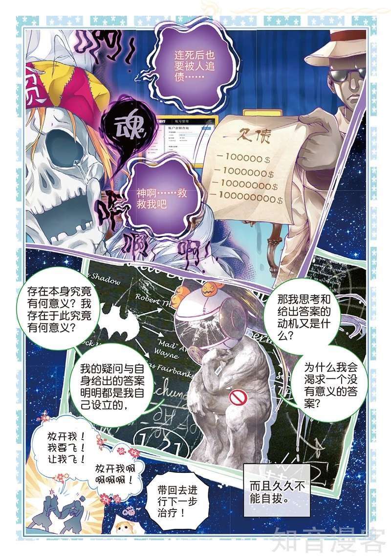 Soul Land – Legend of The Gods’ Realm Chapter 50 - halaman 5