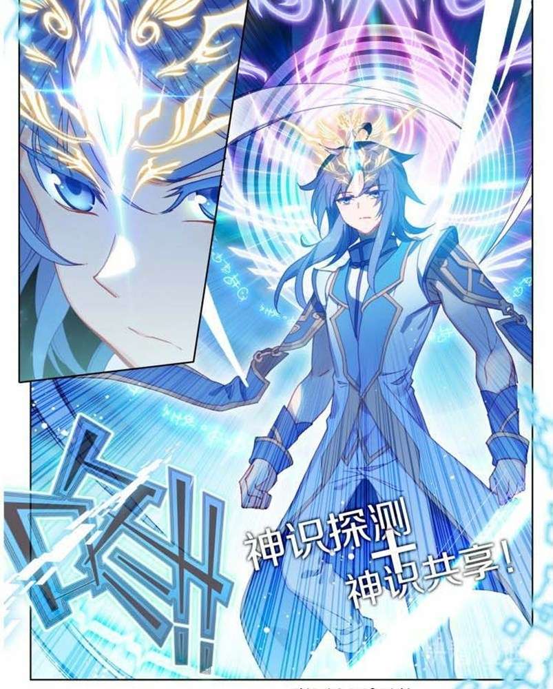 Soul Land Legend of the Tang’s Hero Chapter 12 - halaman 17