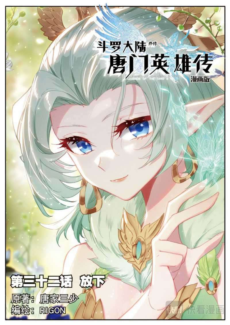 Soul Land Legend of the Tang’s Hero Chapter 32.1 - halaman 2
