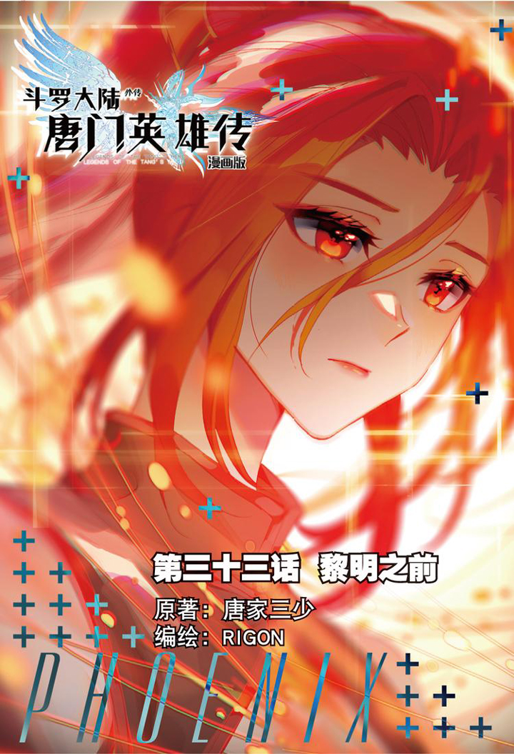 Soul Land Legend of the Tang’s Hero Chapter 33.1 - halaman 3