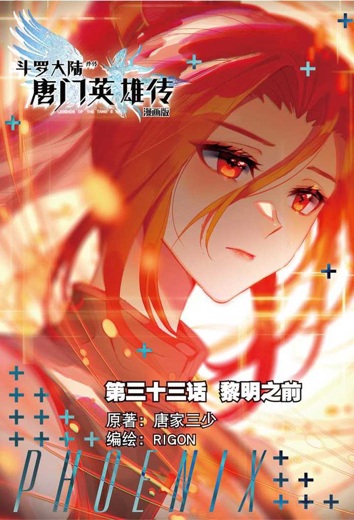 Soul Land Legend of the Tang’s Hero Chapter 34.1 - halaman 3
