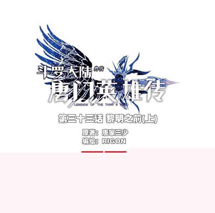 Soul Land Legend of the Tang’s Hero Chapter 34.1 - halaman 4