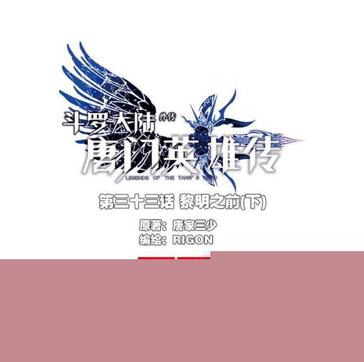 Soul Land Legend of the Tang’s Hero Chapter 34.2 - halaman 2