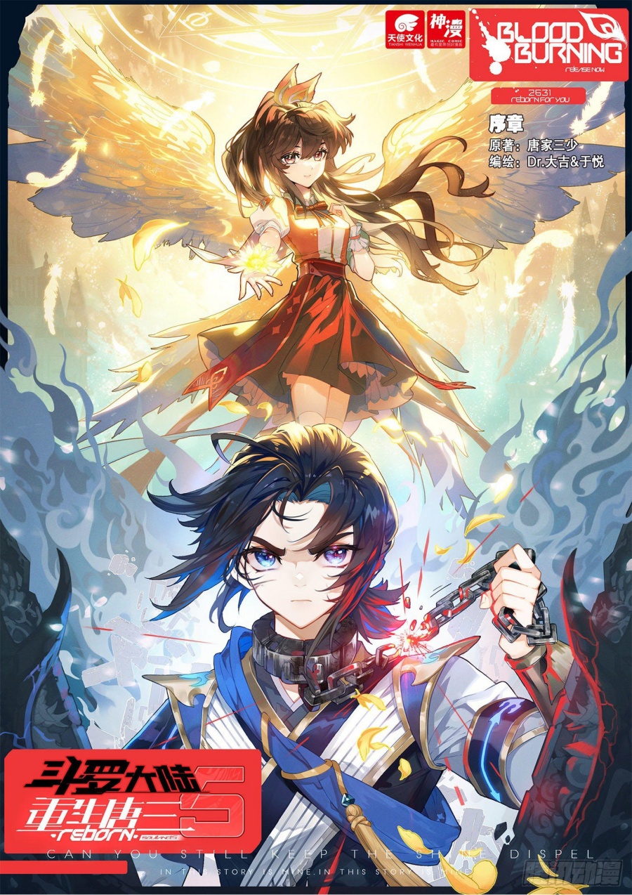 Soul Land V – Rebirth of Tang San Chapter 0.1 - halaman 2