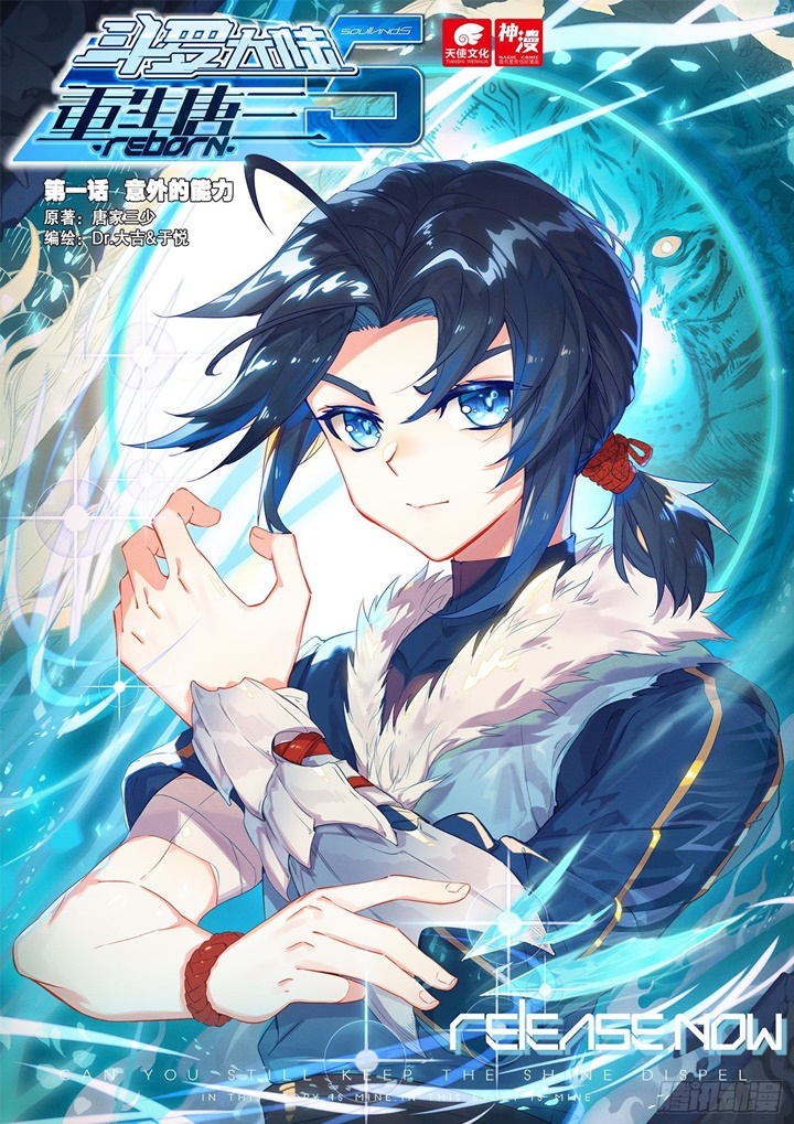 Soul Land V – Rebirth of Tang San Chapter 1 - halaman 2