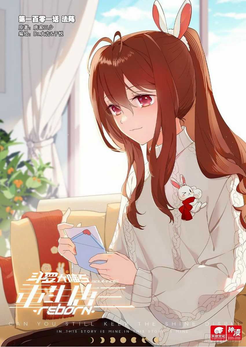 Soul Land V – Rebirth of Tang San Chapter 101 - halaman 2