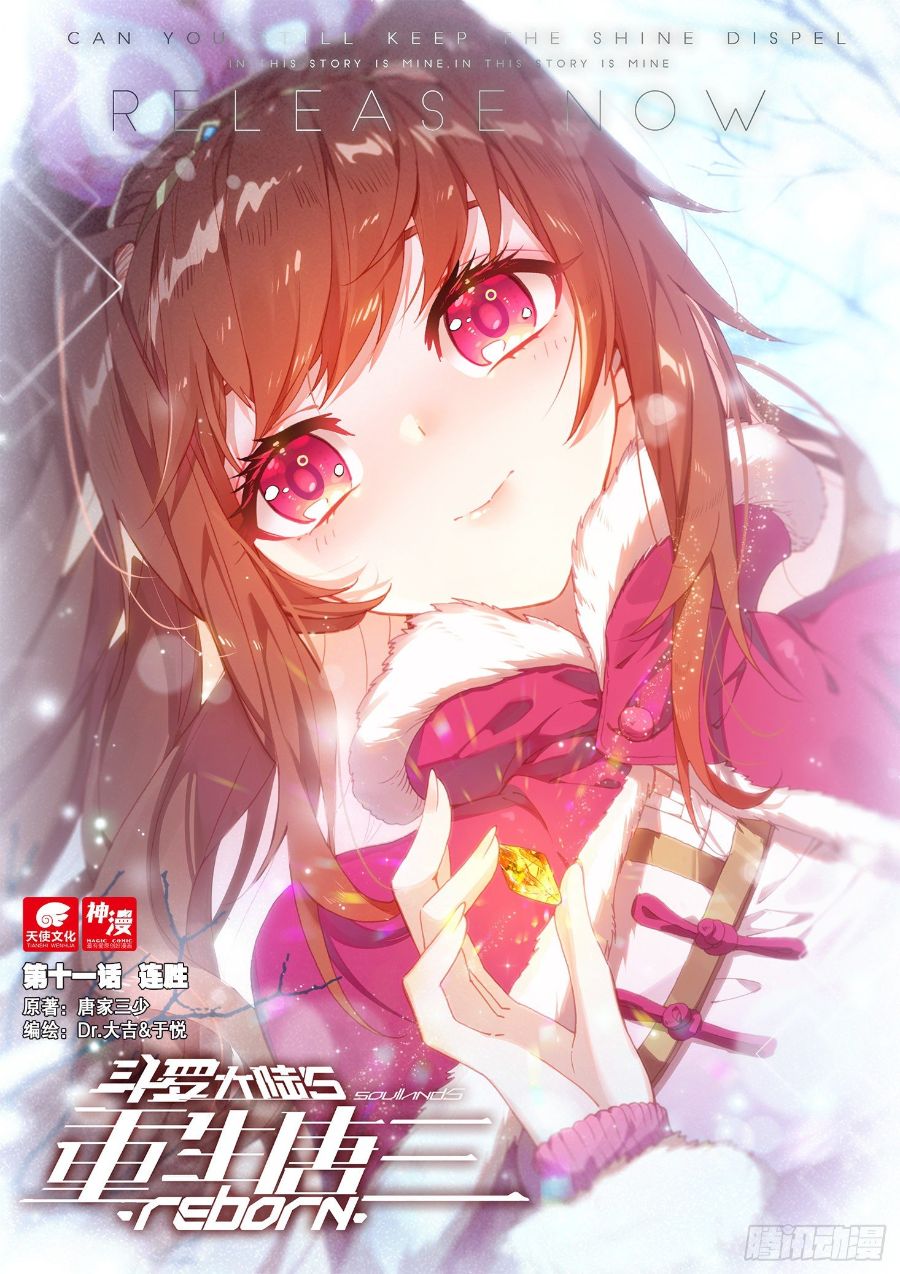 Soul Land V – Rebirth of Tang San Chapter 11 - halaman 2