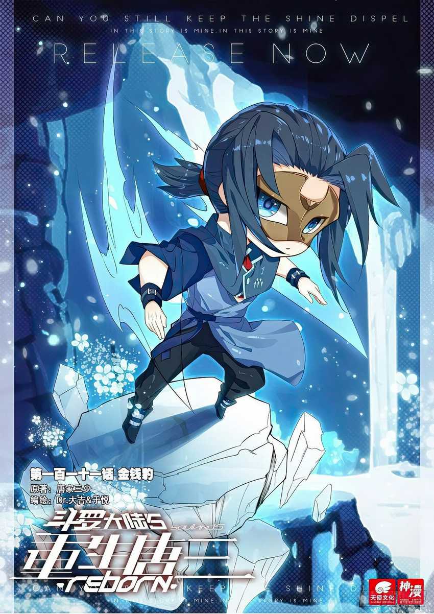 Soul Land V – Rebirth of Tang San Chapter 111 - halaman 2