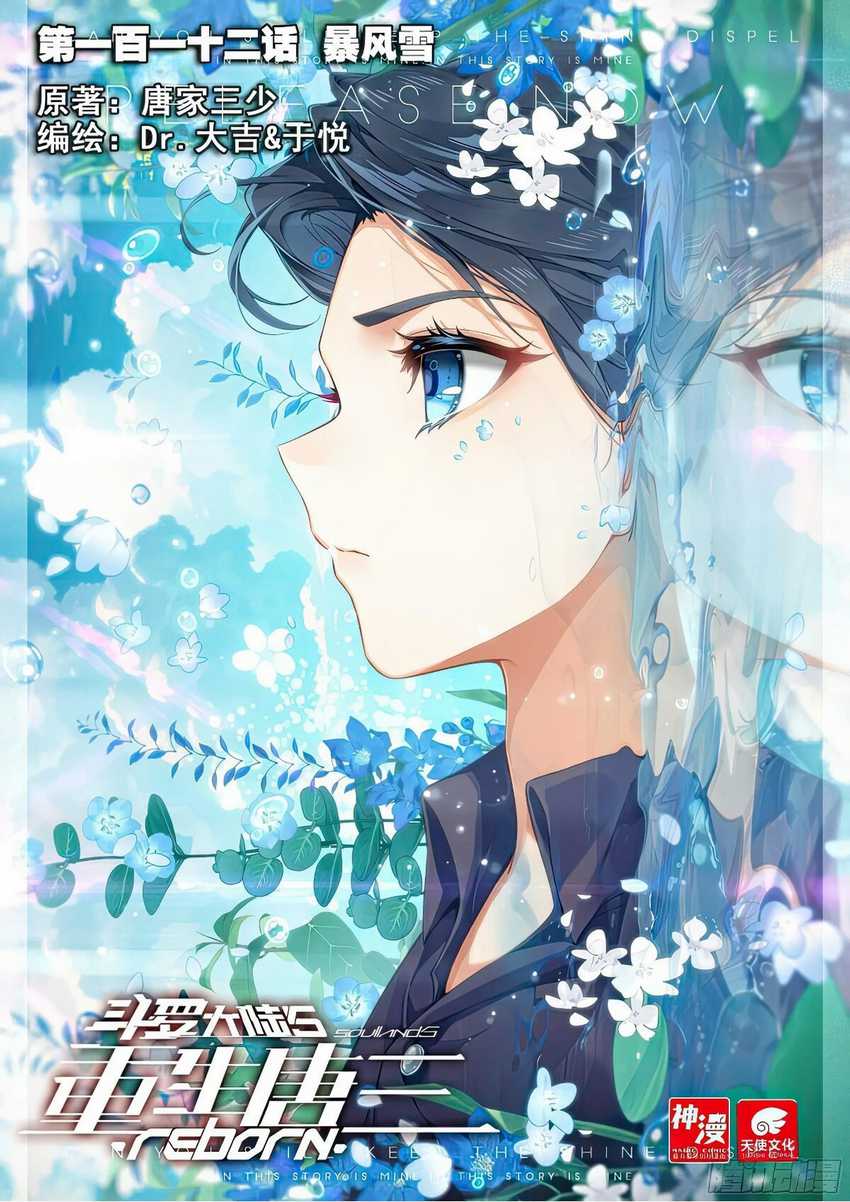 Soul Land V – Rebirth of Tang San Chapter 112 - halaman 2