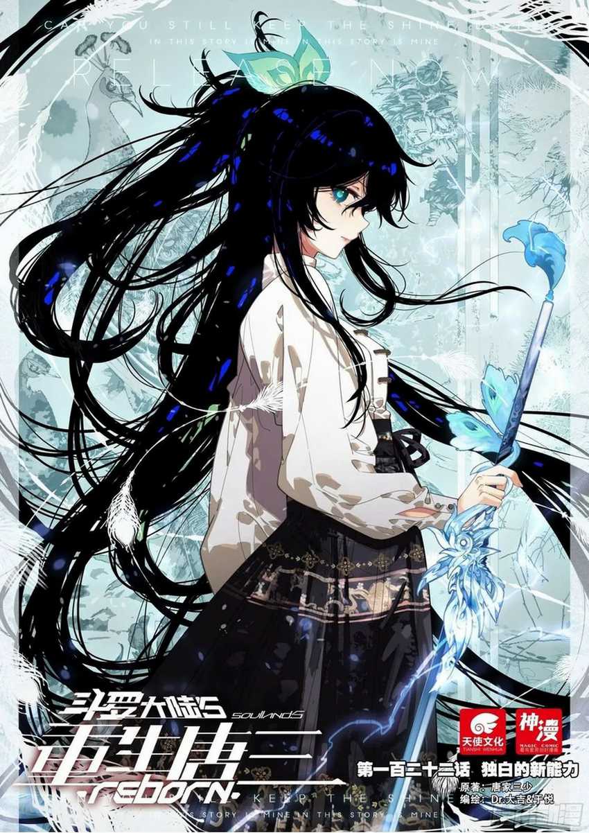 Soul Land V – Rebirth of Tang San Chapter 122 - halaman 2