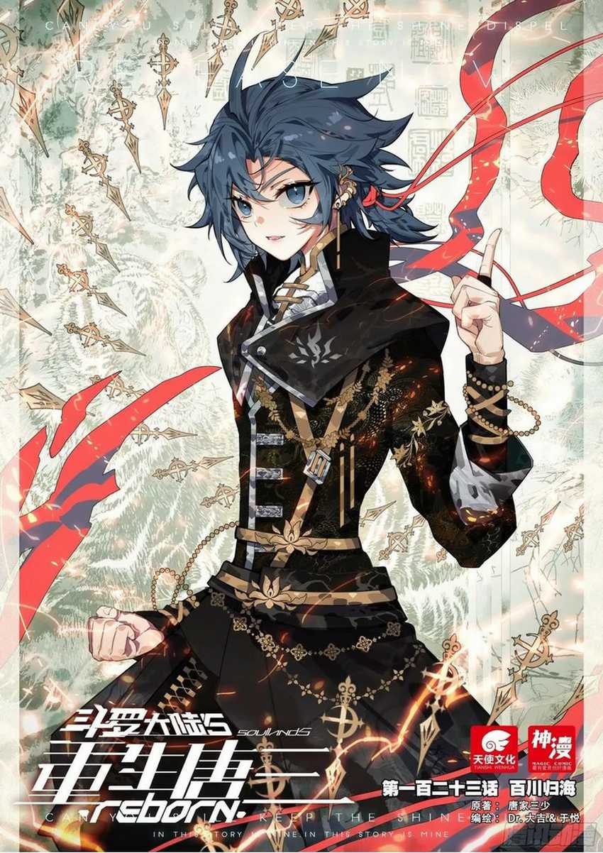 Soul Land V – Rebirth of Tang San Chapter 123 - halaman 2