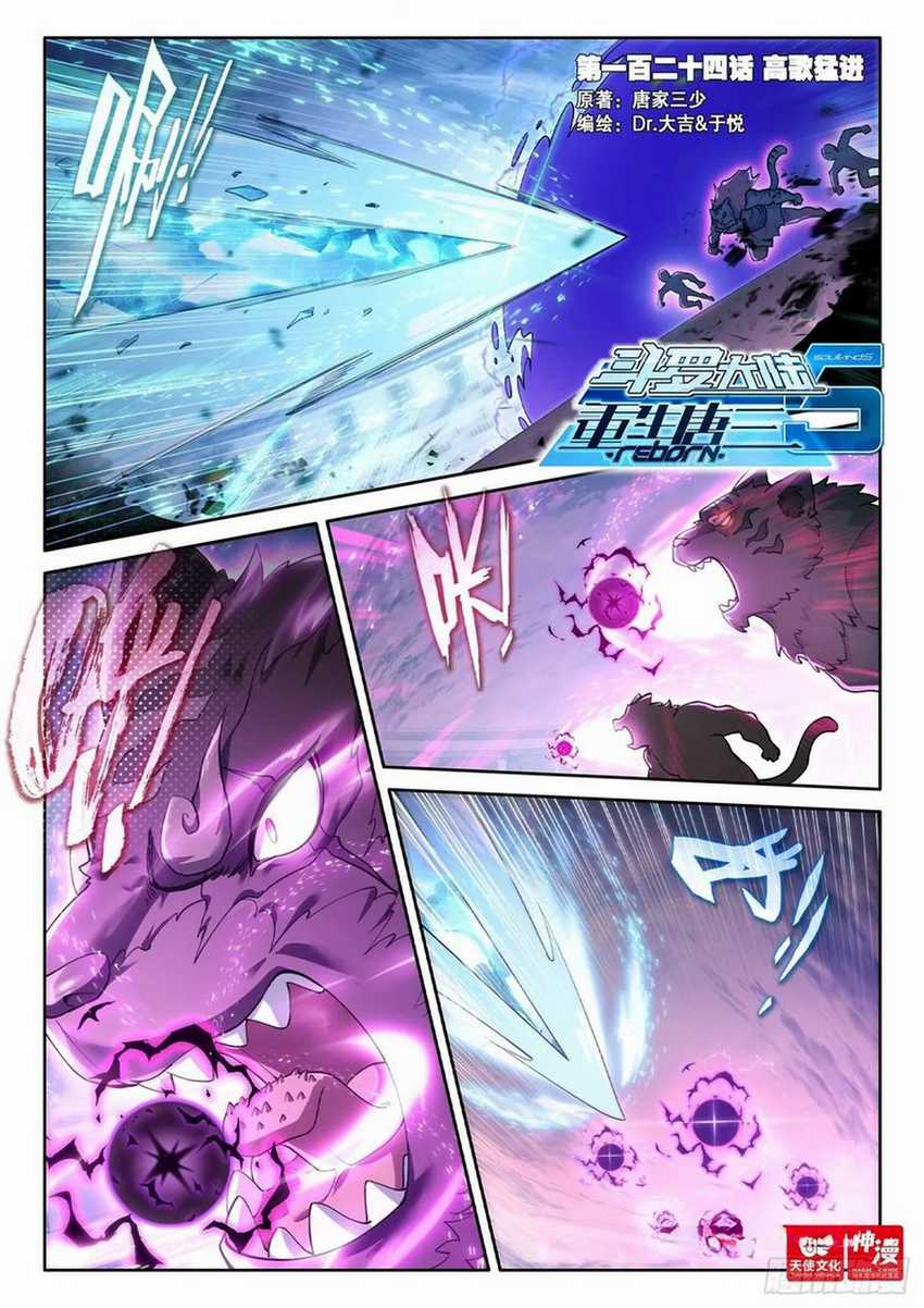 Soul Land V – Rebirth of Tang San Chapter 124 - halaman 2