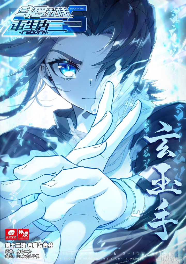 Soul Land V – Rebirth of Tang San Chapter 13 - halaman 2