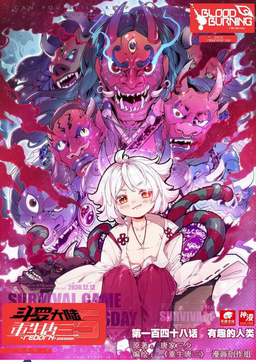 Soul Land V – Rebirth of Tang San Chapter 148 - halaman 2