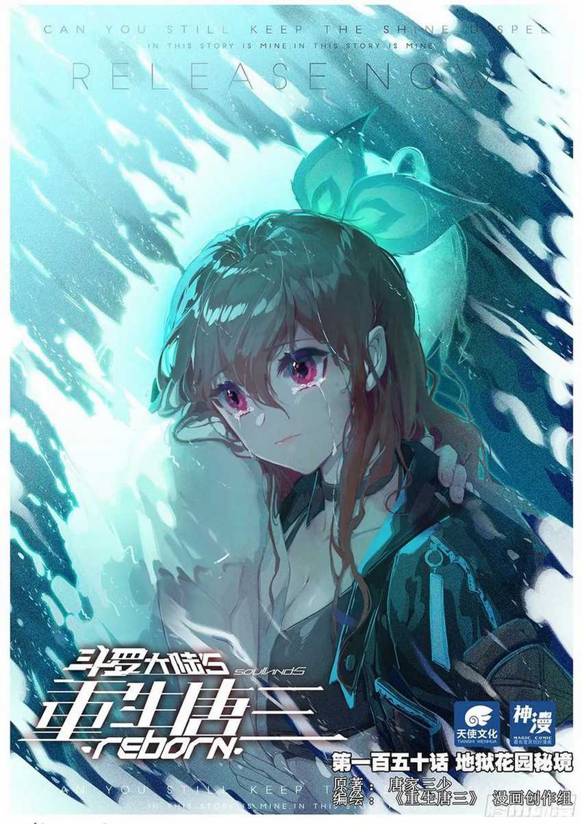 Soul Land V – Rebirth of Tang San Chapter 150 - halaman 2