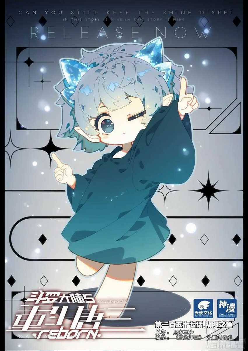 Soul Land V – Rebirth of Tang San Chapter 157 - halaman 2