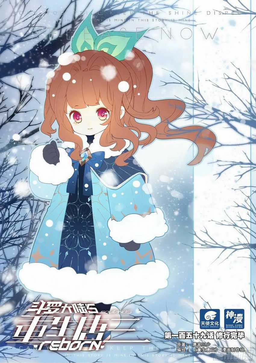 Soul Land V – Rebirth of Tang San Chapter 159 - halaman 2