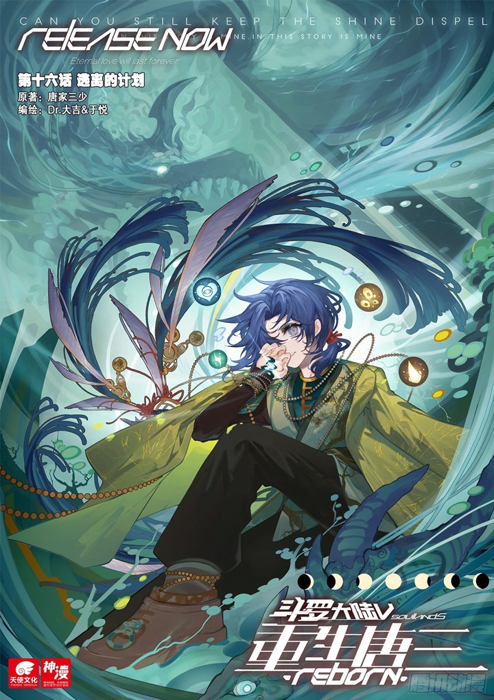 Soul Land V – Rebirth of Tang San Chapter 16 - halaman 2