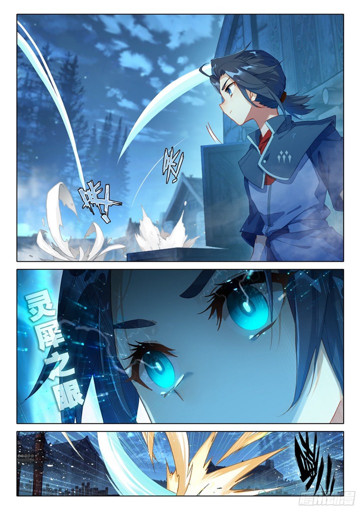 Soul Land V – Rebirth of Tang San Chapter 17 - halaman 13
