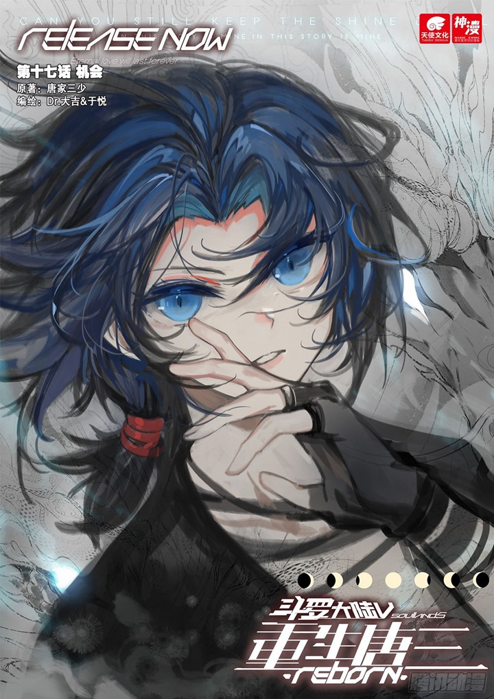 Soul Land V – Rebirth of Tang San Chapter 17 - halaman 2