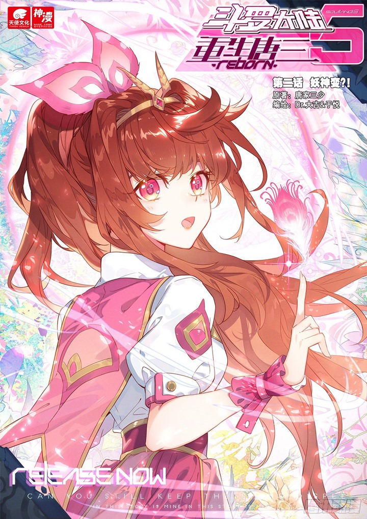 Soul Land V – Rebirth of Tang San Chapter 2 - halaman 2