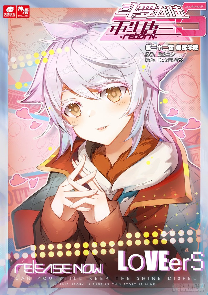 Soul Land V – Rebirth of Tang San Chapter 22 - halaman 2