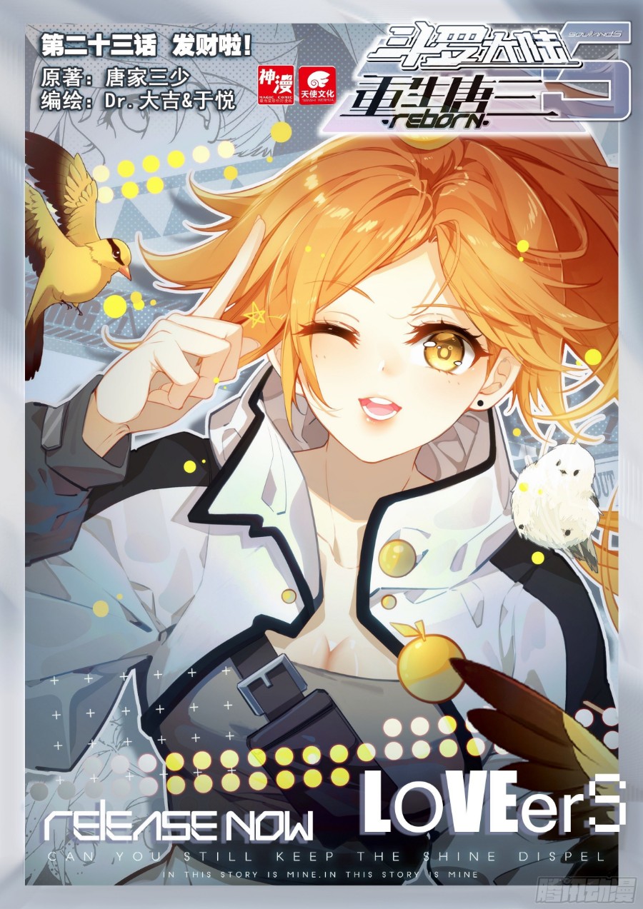 Soul Land V – Rebirth of Tang San Chapter 23 - halaman 2