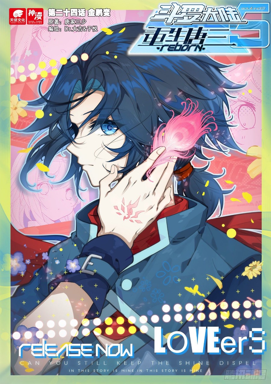 Soul Land V – Rebirth of Tang San Chapter 24 - halaman 2