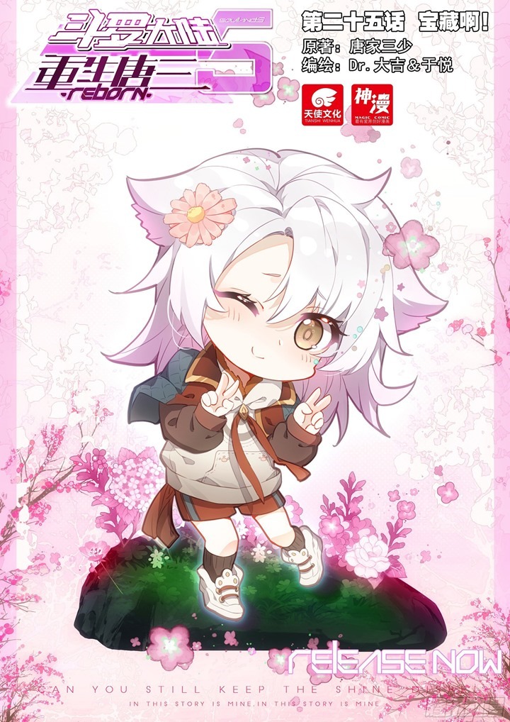 Soul Land V – Rebirth of Tang San Chapter 25 - halaman 2