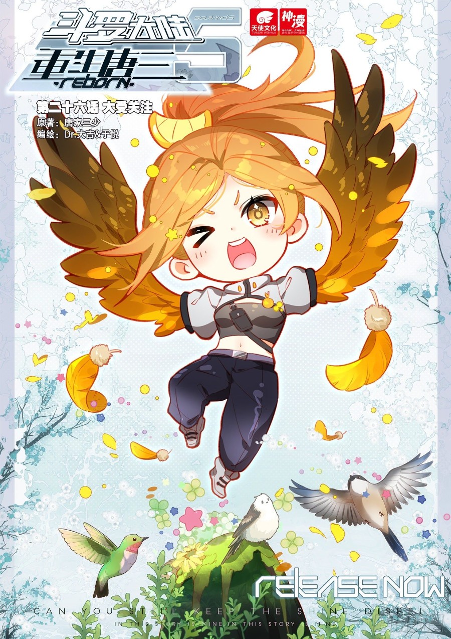 Soul Land V – Rebirth of Tang San Chapter 26 - halaman 2